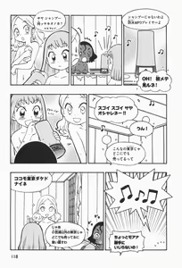 Page 11 of Terao the Next Generation Machine - preview thumbnail