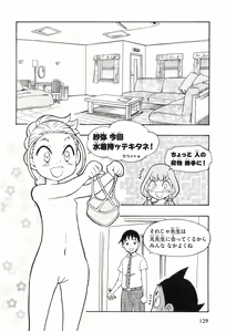 Page 16 of Terao the Next Generation Machine - preview thumbnail