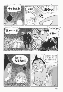 Page 6 of Terao the Next Generation Machine - preview thumbnail