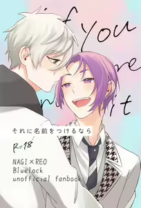 Sore ni Namae o Tsukeru nara — hentai manga cover on Fhentai