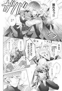 Page 3 of Hajimete no Yoru o Roommate to - Bridal night with roommate - preview thumbnail