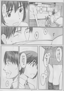 Page 9 of Natukaze! 6 - preview thumbnail