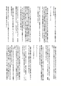 Page 3 of Ribidou - preview thumbnail