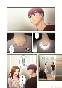 Page 110 of Harem x Harem 3 - preview thumbnail