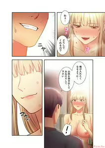 Page 12 of Harem x Harem 3 - preview thumbnail