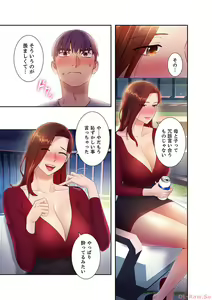 Page 187 of Harem x Harem 3 - preview thumbnail