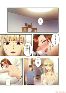 Page 201 of Harem x Harem 3 - preview thumbnail