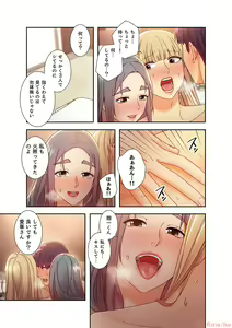 Page 188 of Harem x Harem 4 - preview thumbnail