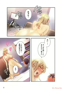Page 3 of Harem x Harem 4 - preview thumbnail