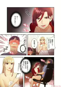 Page 51 of Harem x Harem 4 - preview thumbnail