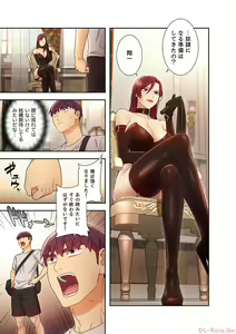 Page 19 of Harem x Harem 5 - preview thumbnail