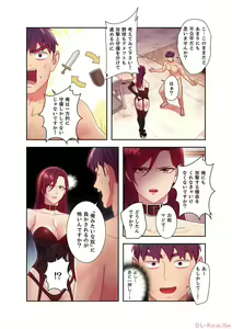 Page 29 of Harem x Harem 5 - preview thumbnail