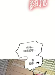 Page 1004 of 色轮眼/ Sex Stopwatch - preview thumbnail