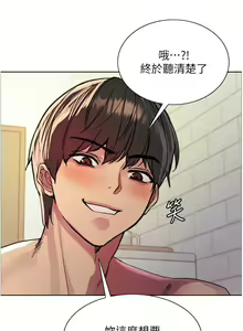 Page 1010 of 色轮眼/ Sex Stopwatch - preview thumbnail