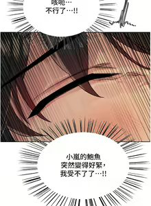 Page 1036 of 色轮眼/ Sex Stopwatch - preview thumbnail