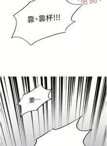 Page 1042 of 色轮眼/ Sex Stopwatch - preview thumbnail