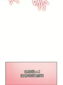 Page 106 of 色轮眼/ Sex Stopwatch - preview thumbnail