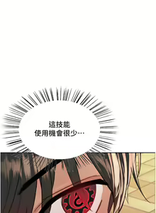Page 1065 of 色轮眼/ Sex Stopwatch - preview thumbnail