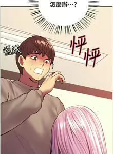 Page 107 of 色轮眼/ Sex Stopwatch - preview thumbnail