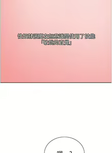 Page 1077 of 色轮眼/ Sex Stopwatch - preview thumbnail