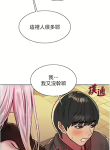 Page 1078 of 色轮眼/ Sex Stopwatch - preview thumbnail
