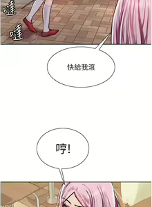 Page 1080 of 色轮眼/ Sex Stopwatch - preview thumbnail