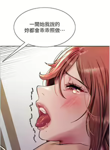 Page 1097 of 色轮眼/ Sex Stopwatch - preview thumbnail