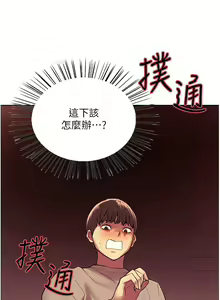 Page 111 of 色轮眼/ Sex Stopwatch - preview thumbnail