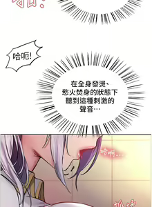 Page 1123 of 色轮眼/ Sex Stopwatch - preview thumbnail