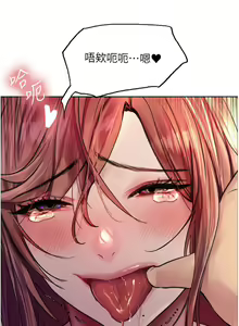 Page 1125 of 色轮眼/ Sex Stopwatch - preview thumbnail