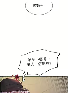 Page 1142 of 色轮眼/ Sex Stopwatch - preview thumbnail