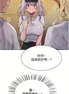 Page 1174 of 色轮眼/ Sex Stopwatch - preview thumbnail