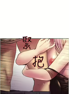 Page 118 of 色轮眼/ Sex Stopwatch - preview thumbnail
