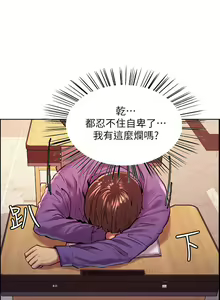 Page 12 of 色轮眼/ Sex Stopwatch - preview thumbnail