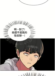 Page 1205 of 色轮眼/ Sex Stopwatch - preview thumbnail
