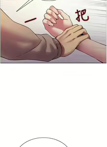Page 122 of 色轮眼/ Sex Stopwatch - preview thumbnail