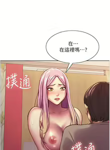 Page 123 of 色轮眼/ Sex Stopwatch - preview thumbnail