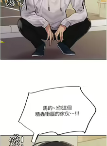 Page 1238 of 色轮眼/ Sex Stopwatch - preview thumbnail