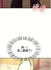 Page 125 of 色轮眼/ Sex Stopwatch - preview thumbnail