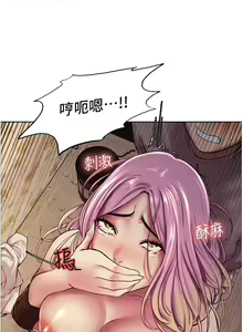 Page 127 of 色轮眼/ Sex Stopwatch - preview thumbnail