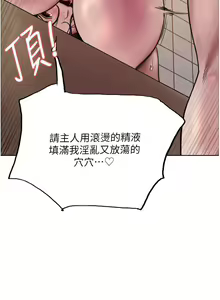 Page 1272 of 色轮眼/ Sex Stopwatch - preview thumbnail