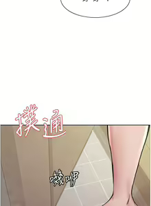 Page 1277 of 色轮眼/ Sex Stopwatch - preview thumbnail