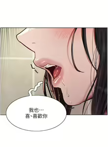 Page 1281 of 色轮眼/ Sex Stopwatch - preview thumbnail