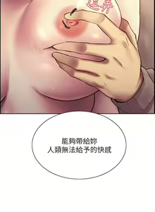 Page 129 of 色轮眼/ Sex Stopwatch - preview thumbnail