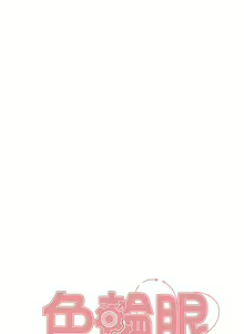 Page 1297 of 色轮眼/ Sex Stopwatch - preview thumbnail