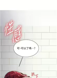 Page 1307 of 色轮眼/ Sex Stopwatch - preview thumbnail