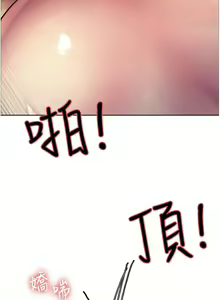 Page 132 of 色轮眼/ Sex Stopwatch - preview thumbnail