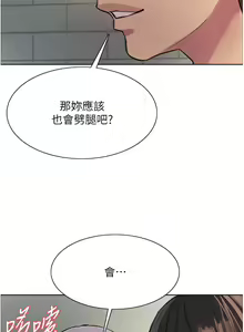 Page 1333 of 色轮眼/ Sex Stopwatch - preview thumbnail