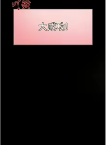 Page 134 of 色轮眼/ Sex Stopwatch - preview thumbnail