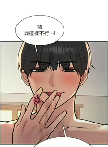 Page 1342 of 色轮眼/ Sex Stopwatch - preview thumbnail
